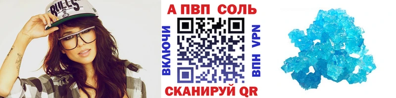 продажа наркотиков  Тимашёвск  Alpha-PVP Соль 