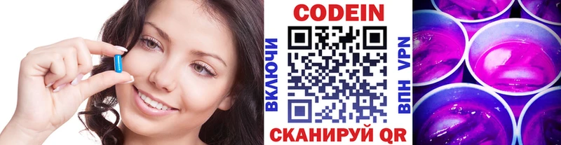 Кодеиновый сироп Lean напиток Lean (лин)  где купить наркотик  Тимашёвск 