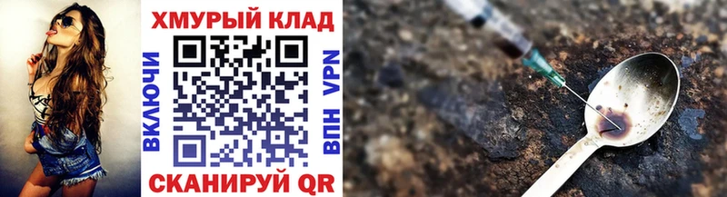 Героин герыч  купить наркоту  кракен ССЫЛКА  Тимашёвск 