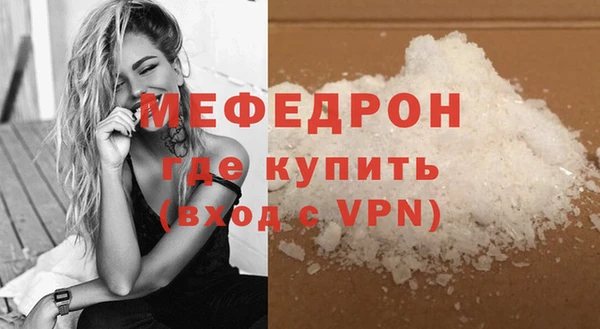 мефедрон мука Абаза