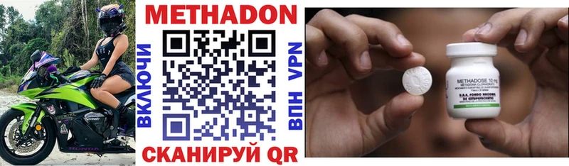 Метадон methadone  Тимашёвск 