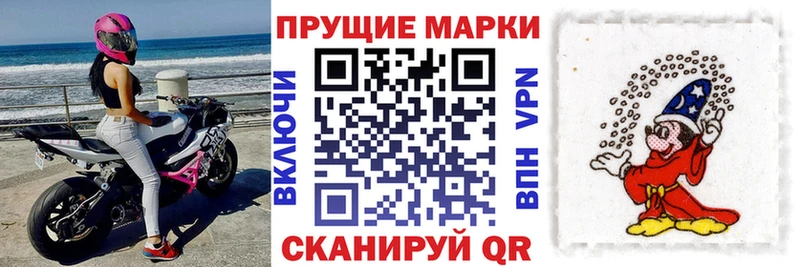 Наркотические марки 1,8мг Тимашёвск